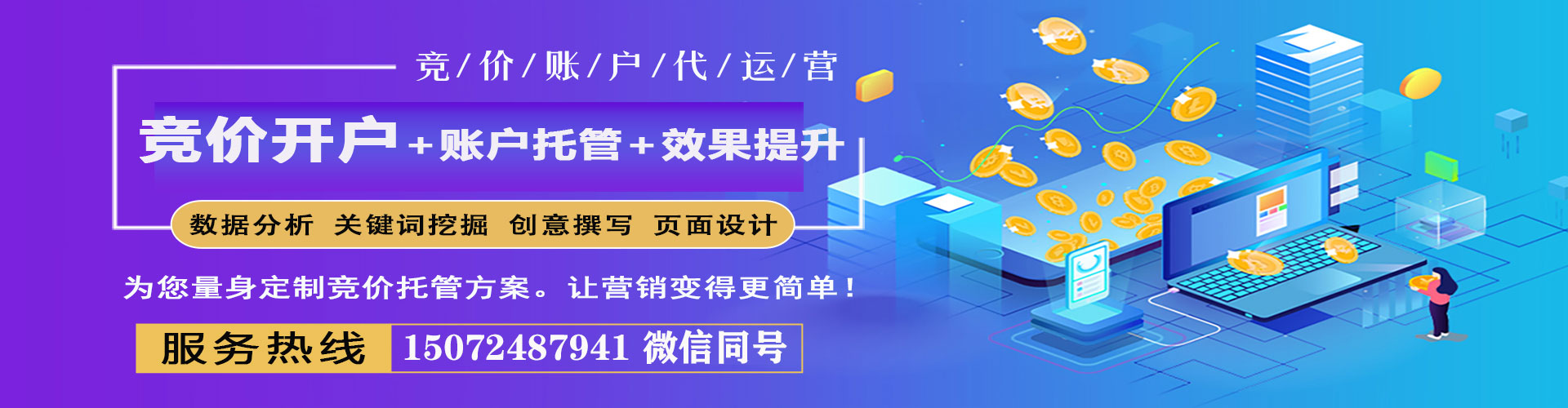 福清百度信息流